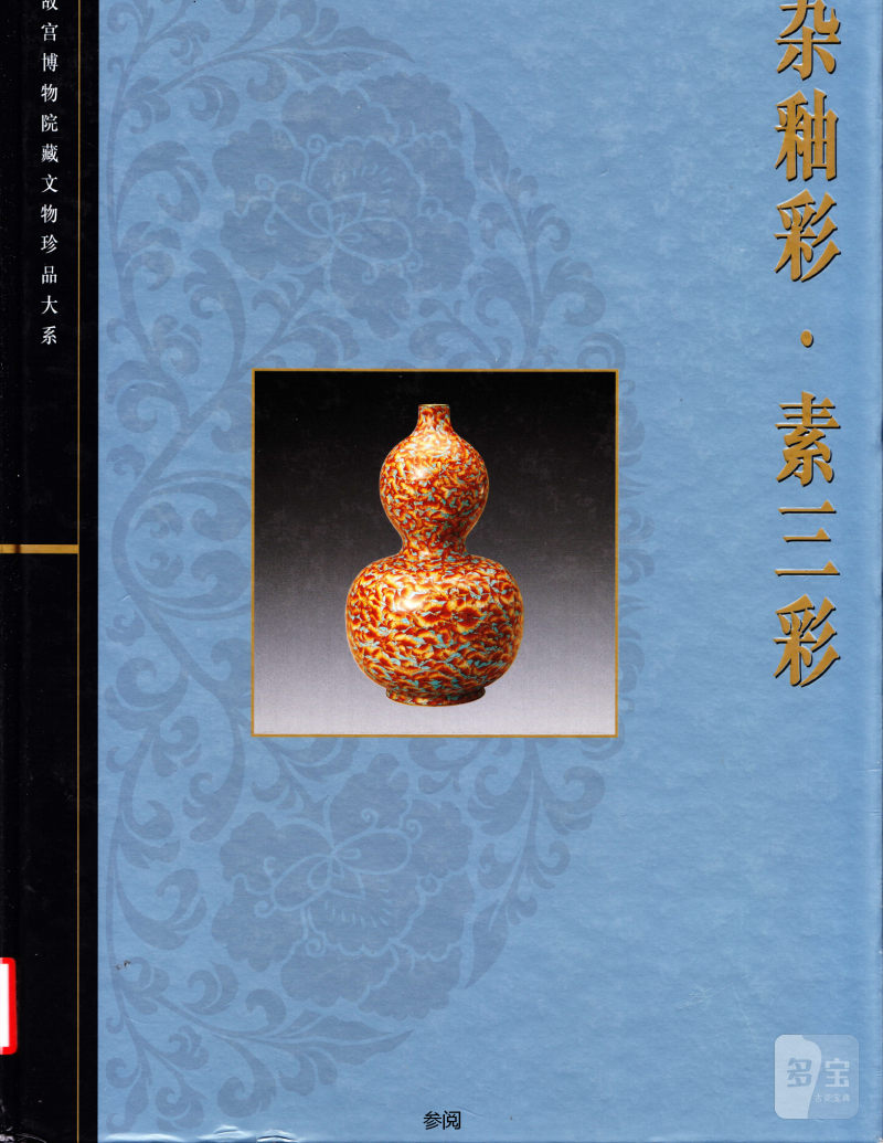 清康熙  白釉暗刻绿彩龙纹盘 - 图2